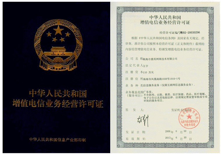 電信增值業(yè)務(wù)許可證（其他）詳解 概念、范圍與申請(qǐng)指南